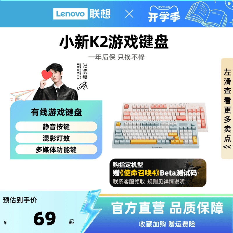 Lenovo Xiaoxin K2 Gaming Keyboard, Quiet Red Switch-Like Wireless Keyboard and Mouse Set, High Aesthetic Value for Office Use, Suitable for Girls