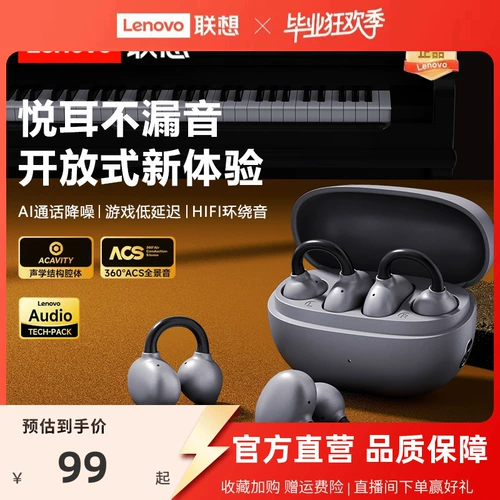 Lenovo EA410 True Wireless, Bluetooth наушники, воздушная костяная проводимость, а не в ухе, 𫔭 Открытые ушные спортивные уховые крючки для ушного уша