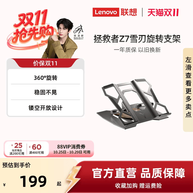 【360 ° Rotating】Lenovo Legion Snow Blade Rotating Stand Z7 Gaming Laptop Notebook Computer Gaming Office Adjustable Height Rotatable Desktop Aluminum Alloy Suspended Cooling Base 【360 ° Rotating】Lenovo Legion Snow Blade Rotating Stand Z7 Gaming Laptop Notebook Computer Gaming Office Adjustable Height Rotatable Desktop Aluminum Alloy Suspended Cooling Base