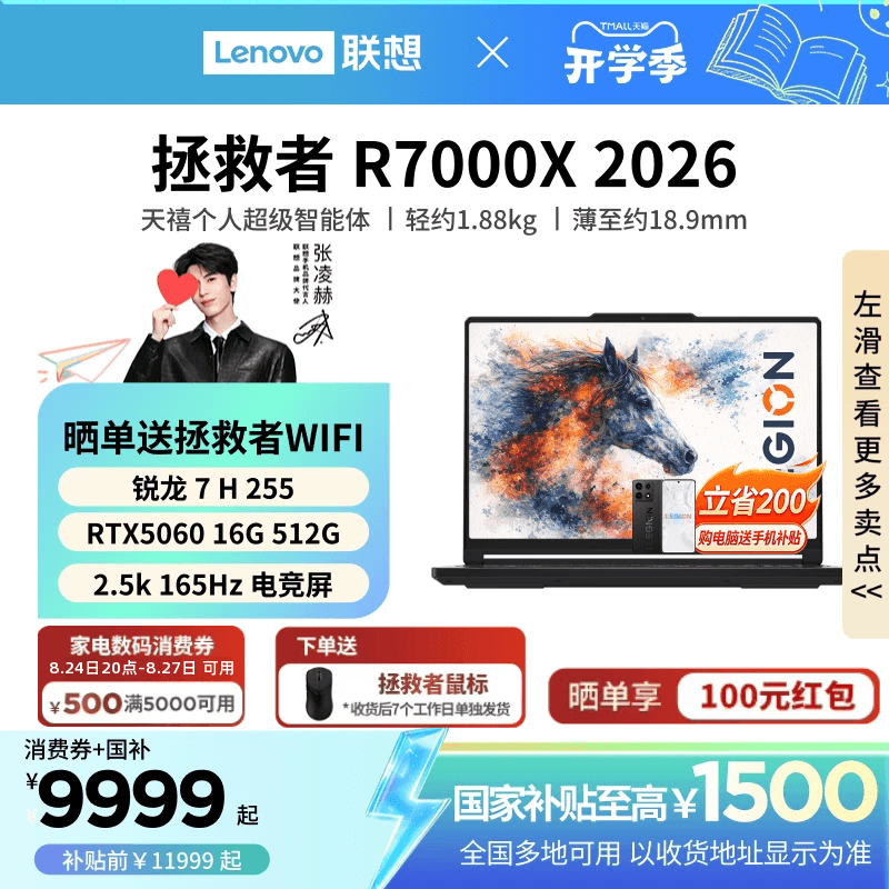 [National Subsidy up to 15%] Lenovo Savior R7000X 2026 Ryzen 7 H 255/Rtx5060 15.3inch Gaming Laptop Lenovo Notebook Aipc