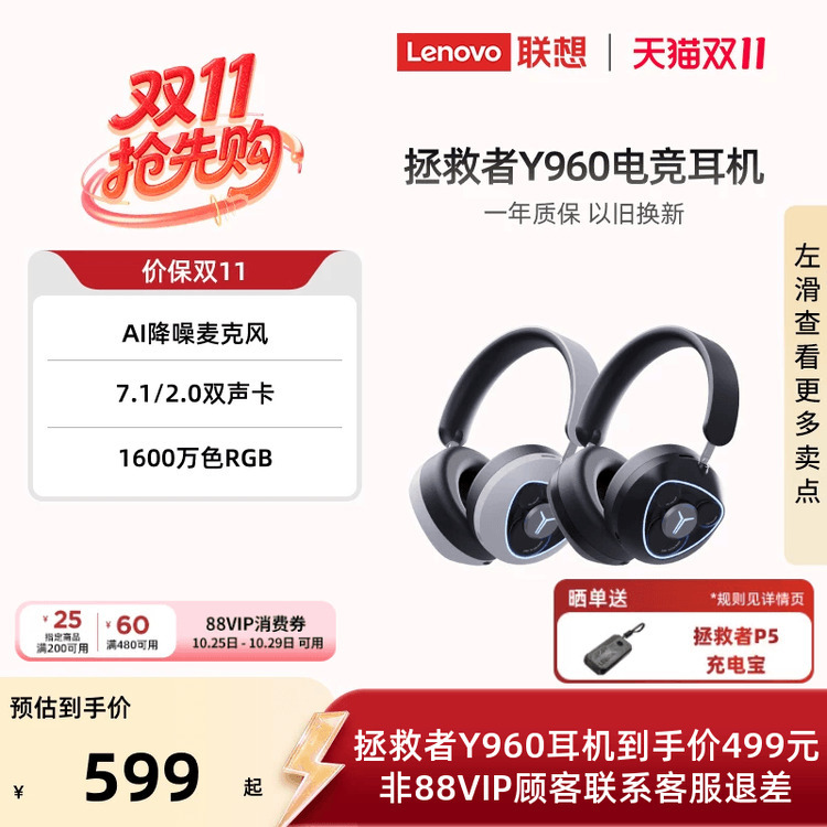 Lenovo Savior Gaming Headset Y960 Wired Professional Headset for Desktop Computer and Laptop Gaming
