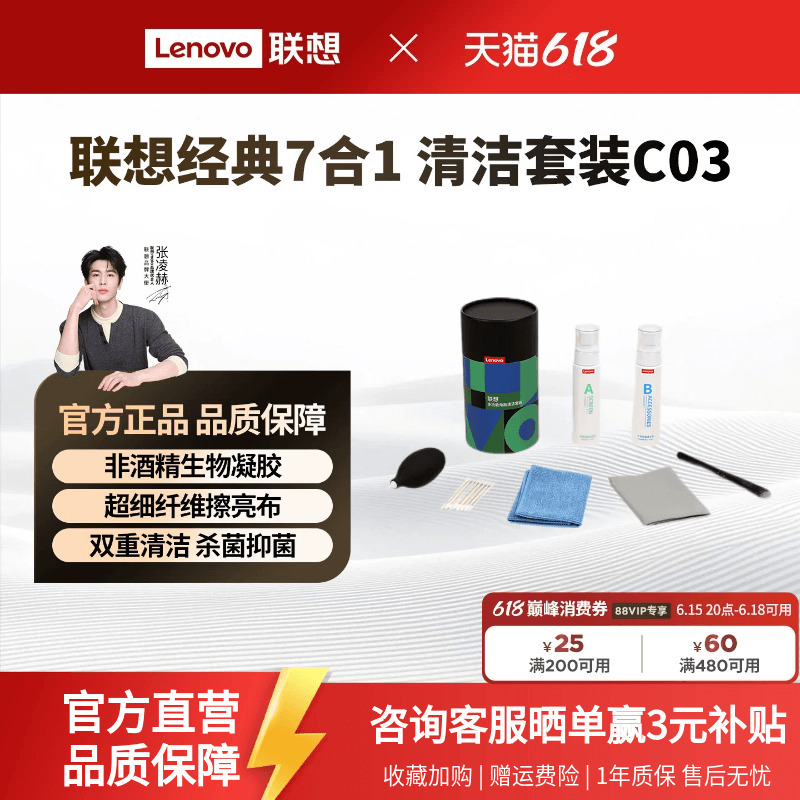 Lenovo Keyboard Cleaning Tool Set, Specialized Brush Set for Dust Removal, Mechanical Computer Host Brush, Seven-In-One Multifunctional Cleaning Brush for Mobile Phones