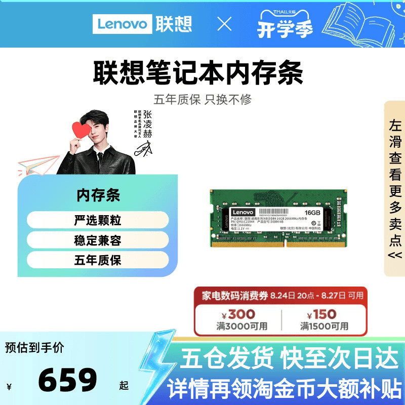 Lenovo Laptop Memory Module Universal Ddr4/Ddr5 16g 32g 2600/3200Mhz/5600Mhz