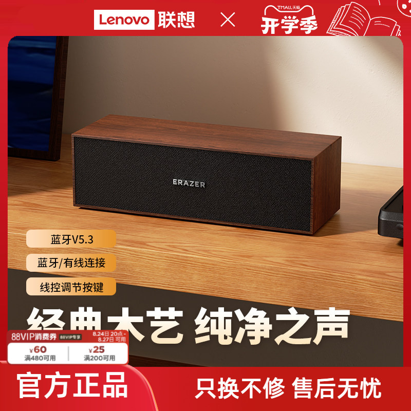Lenovo Investment Brand Superpower Bluetooth Speaker Wooden Desktop Wired Speaker Home Retro Small Subwoofer