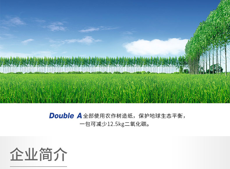 Double A copy paper 70G 80G dabeye copy in A4 A4 paper office Smart Copy