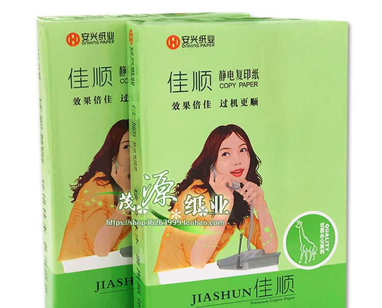 Giấy in Jiashun a4 bản sao giấy 70g80g giấy trắng văn phòng dự thảo giấy 500 tờ FCL