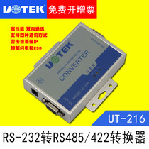 Yutai UT-216 Active 232 to 485 422 Interface Converter High Performance Serial Protocol Conversion Module