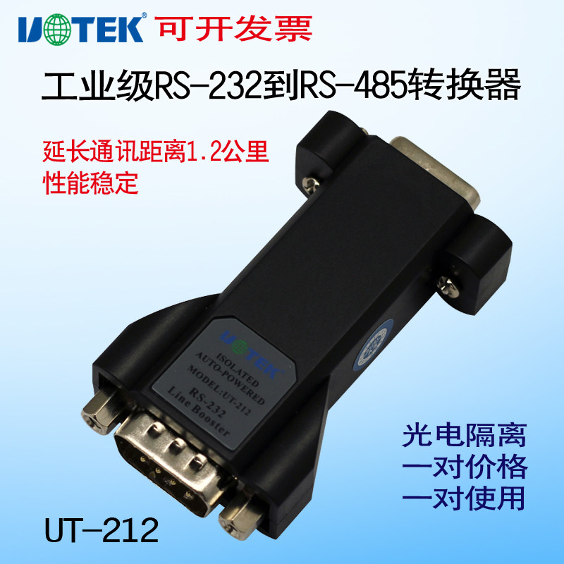Utai UT-212 serial port RS232 signal extender optoelectronics isolated passive 9-pin long line driver paired with