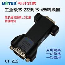 Yutai UT-212 serial RS232 signal extender photoelectric isolation passive 9-pin long line driver is used in pairs