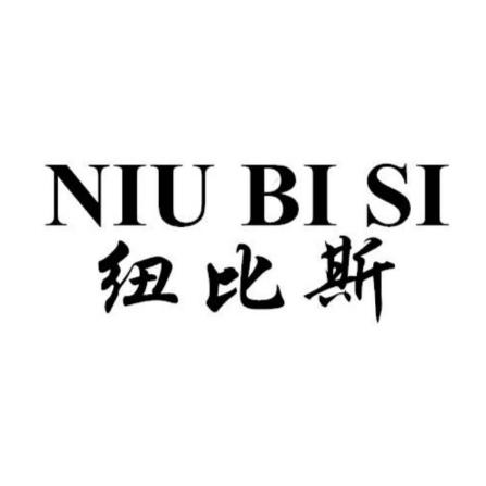 纽比斯