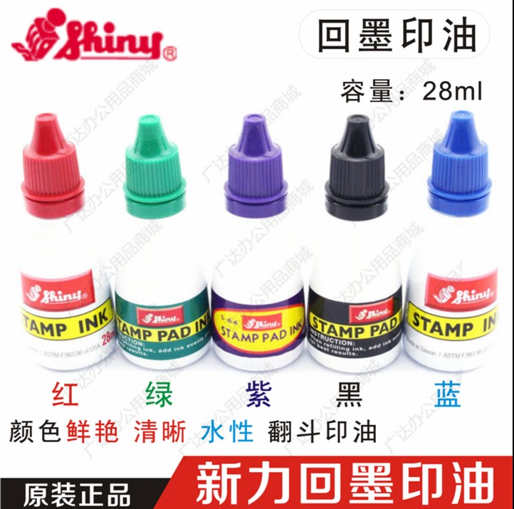 Taiwan's Sony Card Back to Ink Printed Oil Flip Seal Oil Return Ink Seal Oil Red Black Blue Purple Green Five Color Optional 