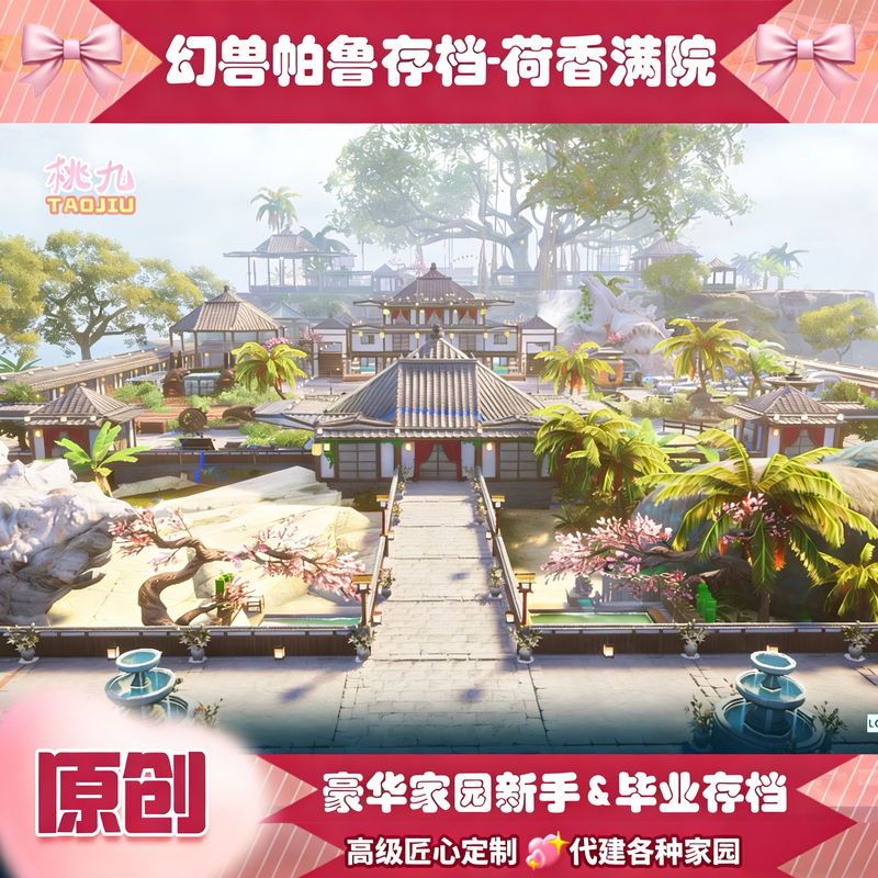 The Palworld Fantasy Creature Archive Contains a Luxurious Decorated Base That Can Be Moved into at the Start of the Game The Palworld Fantasy Creature Archive Contains a Luxurious Decorated Base That Can Be Moved into at the Start of the Game