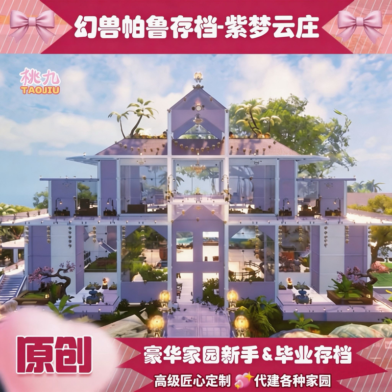 The Palworld Fantasy Creature Archive Contains a Luxurious Decorated Base That Can Be Moved into at the Start of the Game The Palworld Fantasy Creature Archive Contains a Luxurious Decorated Base That Can Be Moved into at the Start of the Game