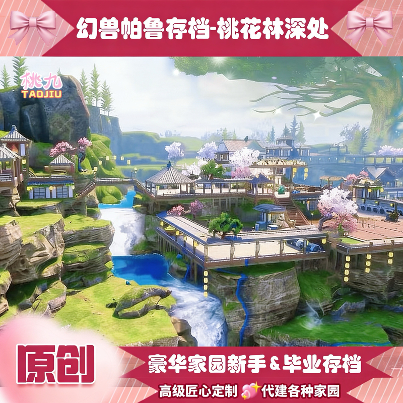 The Location Where the Fantasy Beast Palu Is Archived Starts Out as a Luxurious Decorated Base