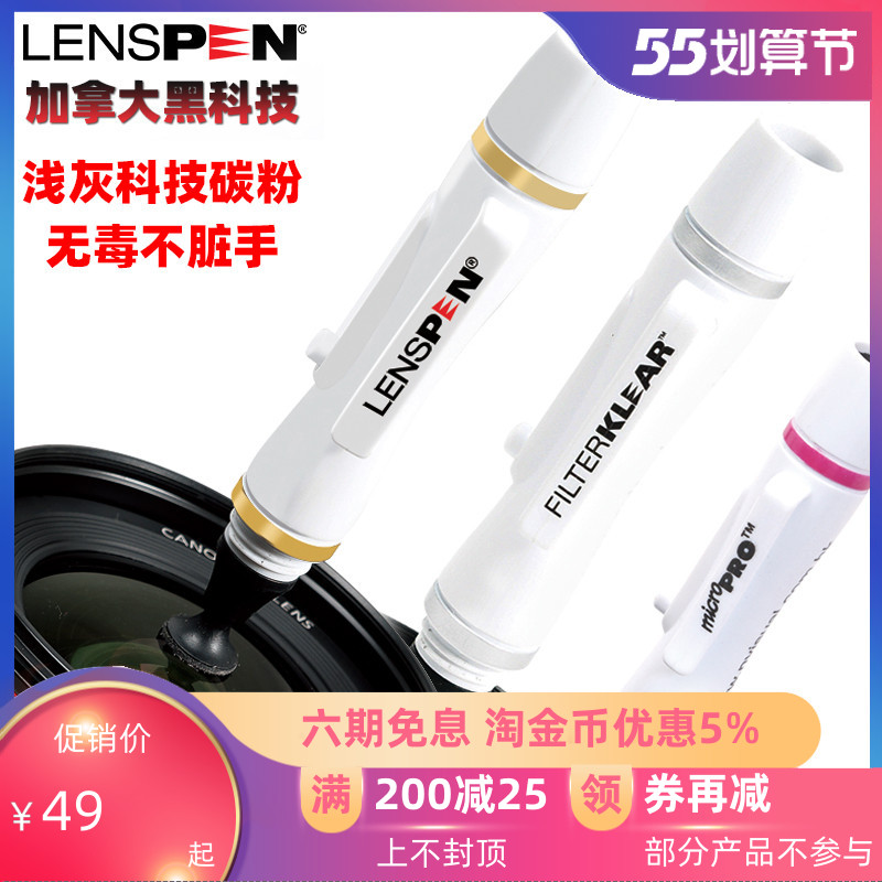 LEENSPEN LENS PEN NLP1 Single eye camera abrasions pen large round head camera maintenance UV filter mirror cleaning pen