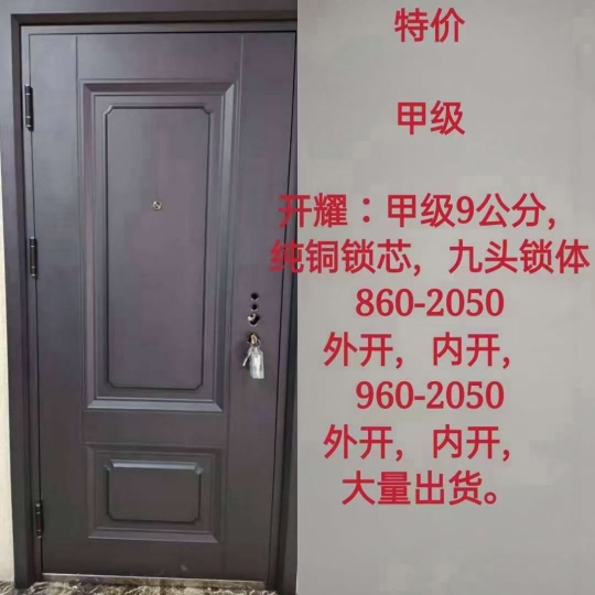 Ningbo anti-theft door Class A anti-theft door fingerprint lock security door Ningbo carport door i anti-theft door door installation