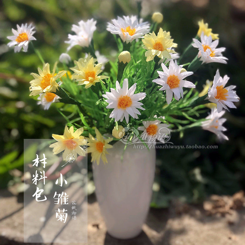 Small daisy material package learning kit paper rattan wrinkled paper labor class manual DIY learning package simulation flowers 50