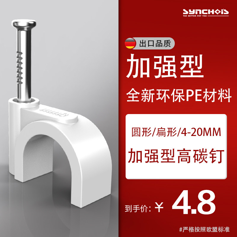 Reinforced circular wall fixing mesh route nail clamping line nail wire steel nail cement Tinder plastic buttoning wire fixing wire