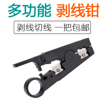 Taiwan Opel multi-function electrical network wire stripper Cable telephone wire stripper Coaxial monitoring wire stripper