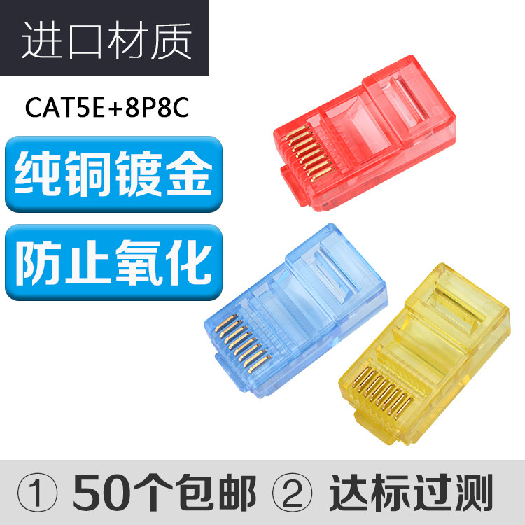 Pure copper gold-plated super five network cable crystal head network connection docking computer monitoring POE power supply warranty for 10 years