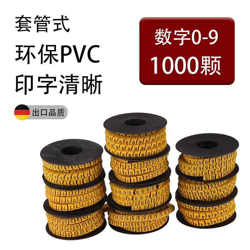 PVC wire label code Tube sleeve number super five 5 class 6 network line mark label sticker 0-9 coding label sticker