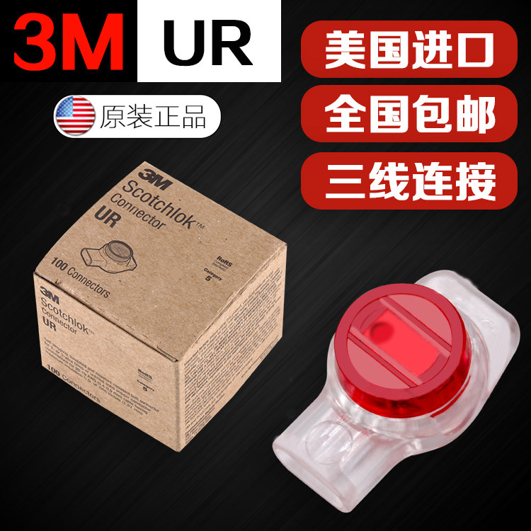 3M LAN Cable Telephone Line K3 Terminal Block UR Quick Terminal Connector Terminal Post Cable Wire Butt Head