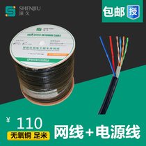 Four-core network cable integrated line oxygen-free copper 8-core network cable power-up source wire network wire power supply integrated line foot 300 m