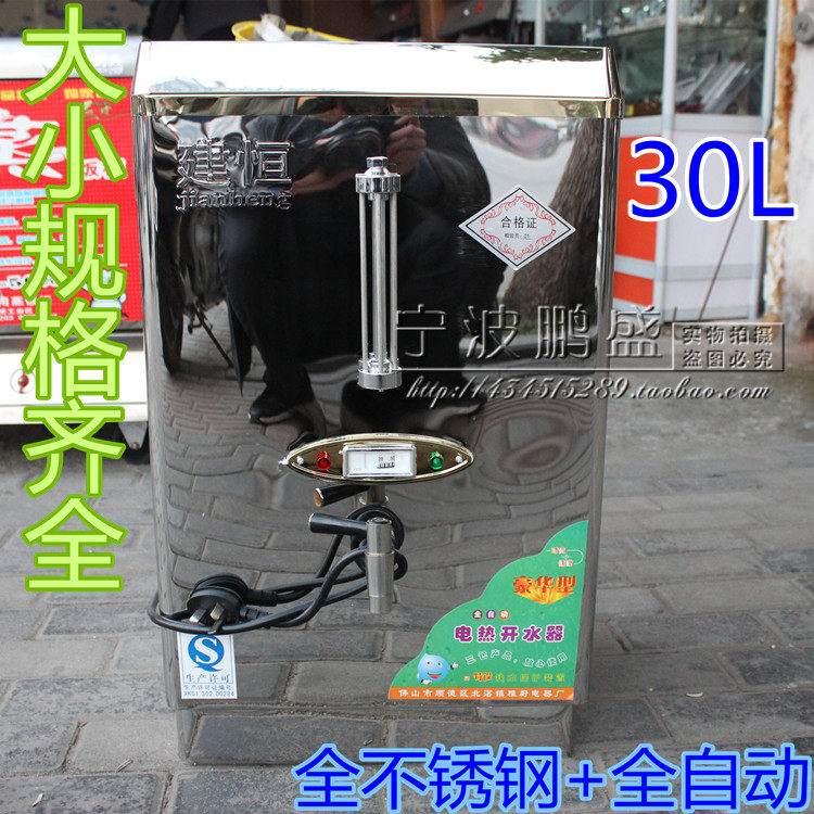 Stainless steel AG-30 automatic electric heating water heater, boiling water machine, boiling bucket 220V3KW