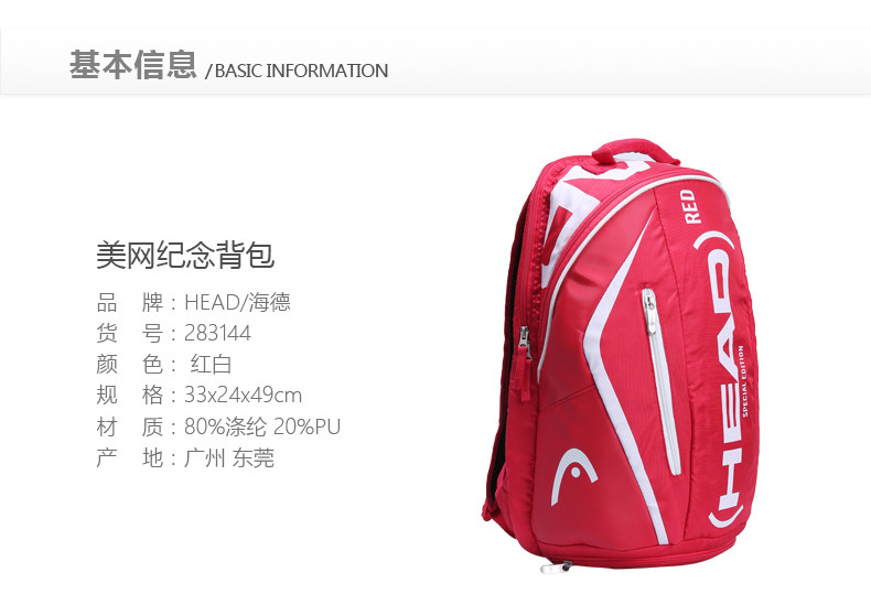 Sac de tennis - Ref 27602 Image 6