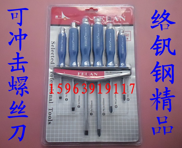 Screwdriver Impact Screwdriver Combined Screwdriver Six-in-one 6 And 1 Suit Driver Manual Screwdriver Screwdriver