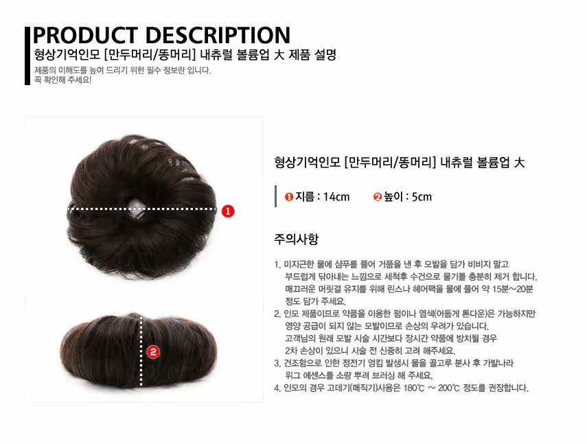 Extension cheveux - Chignon - Ref 248853 Image 19