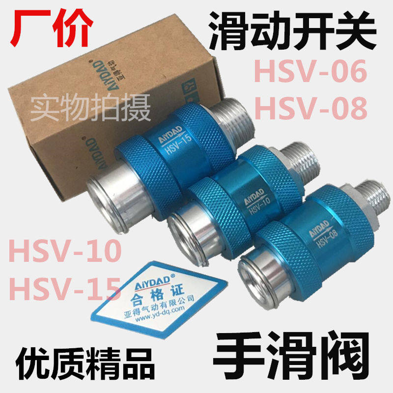 AiYDAD slide switch HSV-08 06 10 15 Hand slide valve Hand push valve Hot quality products