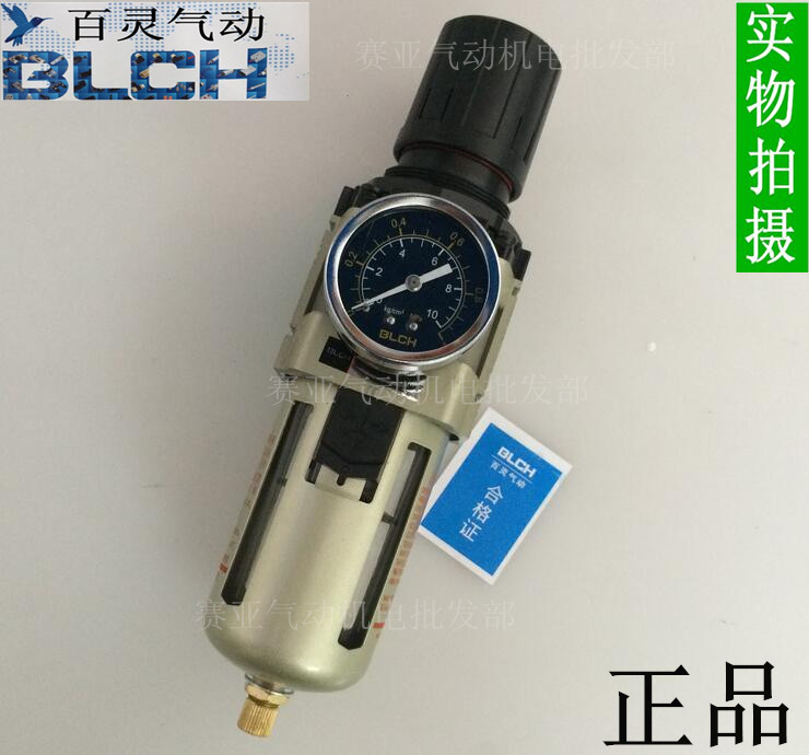 BLCH PEPLING AW4000-04 Pressure Regulator Filter AW4000-06D Automatic Drainer Original