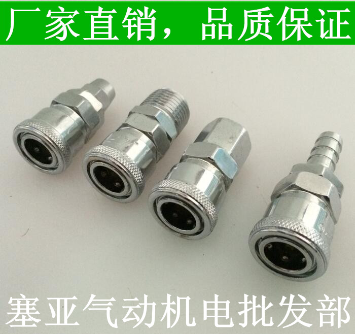 JCP Jingchen Pneumatic C-style quick and quick insertion head mother head SP SF SM SH-20 30 40 10