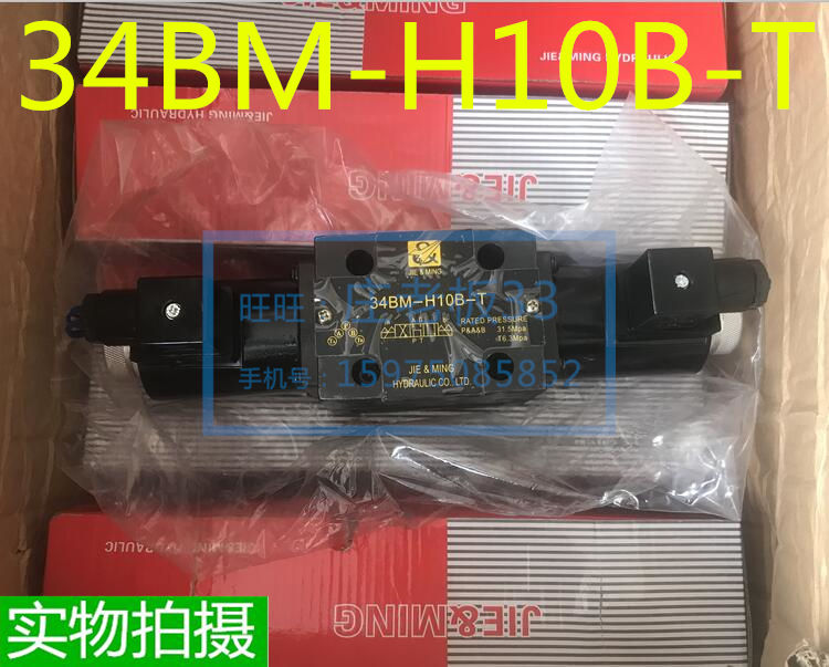 Hydraulic solenoid valve reversing valve 34BM-H10B-T 34EM-H10B-T oil pressure valve original