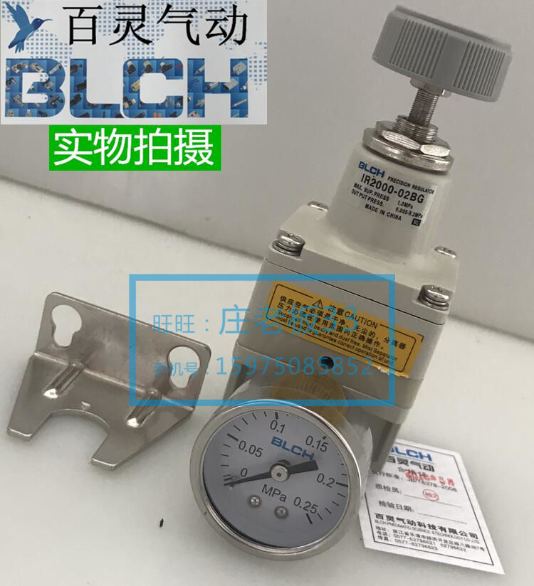 BLCH Bailing pneumatic precision pressure reducing valve IR2000-02 pressure regulating valve with strap bracket original