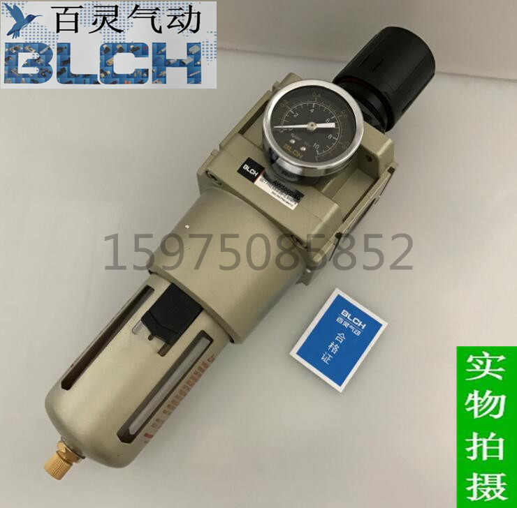 BLCH Bailing AW5000-10 pressure regulating water filter filter AW5000-06 air filter