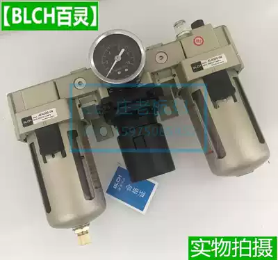BLCH BAILINGOIL-water separator AC4000-04 Triplet AF4000 AR4000 AL4000-04 06