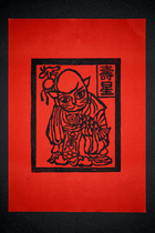 Jimen Kama woodcut prints-Shouxing red rice paper version