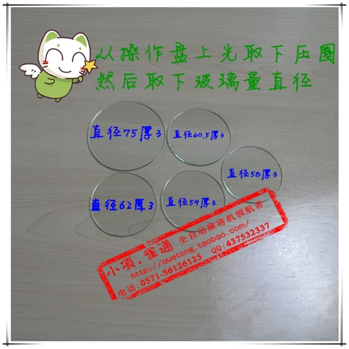 Автоматические стеклянные игральные кости, полностью автоматический