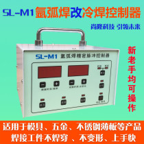 Argon arc welding machine precision pulse controller Modified cold welding machine modified pulse argon arc welding machine controller Imitation laser welding