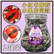 Golden Arrow small tomato with black sour plum strips Taiwan specialty seedless black plum dried net red snack 500g packaging Baiguoyuan