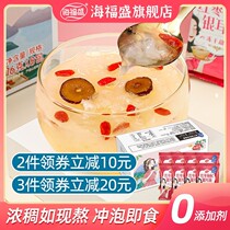Haifusheng red dates wolfberry and white fungus soup brewed ready-to-eat white fungus soup freeze-dried pregnant womens breakfast nutrition free cooking