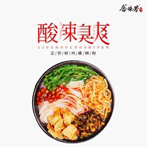 Hewei Fang snail powder 330g 7 bags of authentic Liuzhou powder Guangxi specialty snail powder instant rice noodles