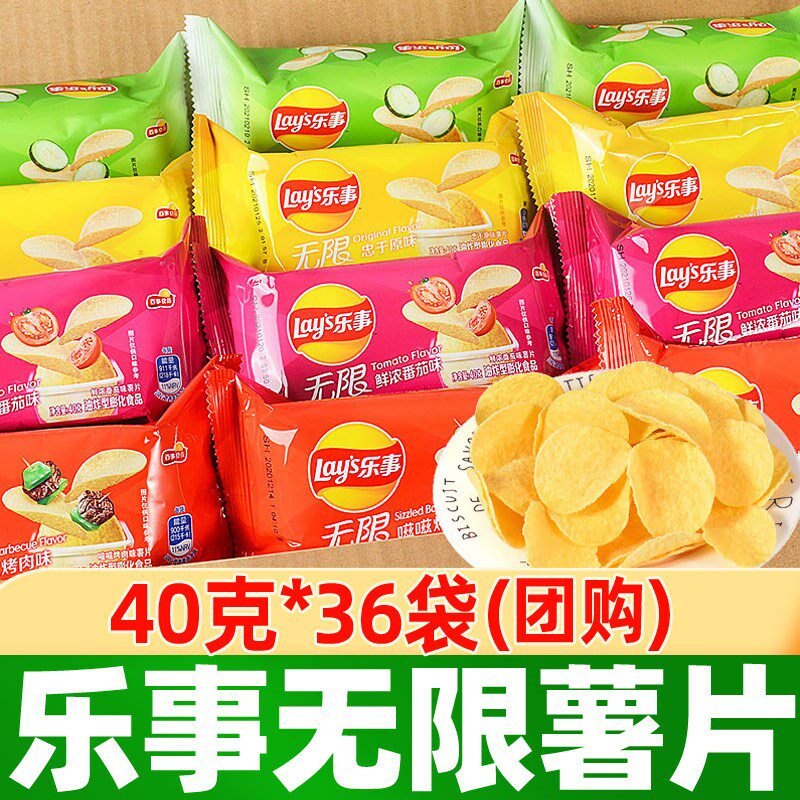 Lay's Unlimited Potato Chips 40g*36 Bags of Lays Potato Chips Bags Casual Puffed Food Chasing Drama Snacks FCL