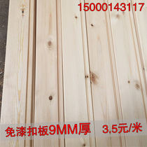  Paint-free buckle board Solid wood sauna board Attic balcony bathroom ceiling board Indoor wall panel wall skirt anti-corrosion wood