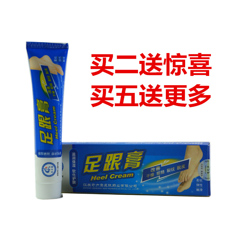 Qilikang Foot and the foot crack of the foot crack and skin care softened 25 g moisturized buy