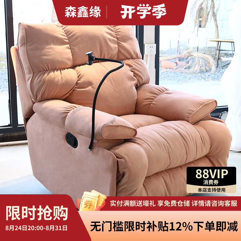 Multifunctional Lazy Space Sofa Cabin Living Room Electric Single-Person Cloud Comfortable Reclining Sleeping Rotating Pink Rocking Chair Multifunctional Lazy Space Sofa Cabin Living Room Electric Single-Person Cloud Comfortable Reclining Sleeping Rotating Pink Rocking Chair