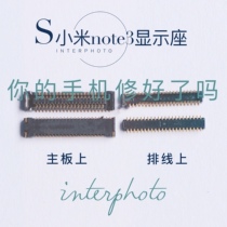 Suitable for Xiaomi NOTE3 display seat motherboard row line LCD screen seat inline seat connector