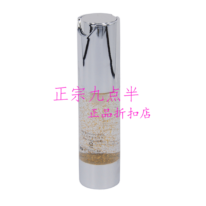 专柜正品 婵姿水灵明眸眼部精华/眼精华20ml 送试用装